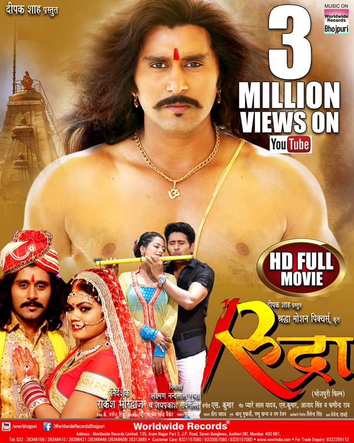 Yash Kumar की Bhojpuri Film Rudra का रौद्र रूप दर्शकों को भाया