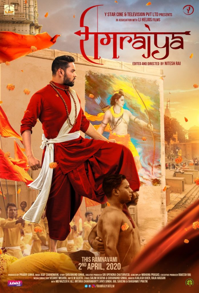 बहुप्रतीक्षित फिल्म राम राज्य का पहला पोस्टर सामने आया Ram Rajya