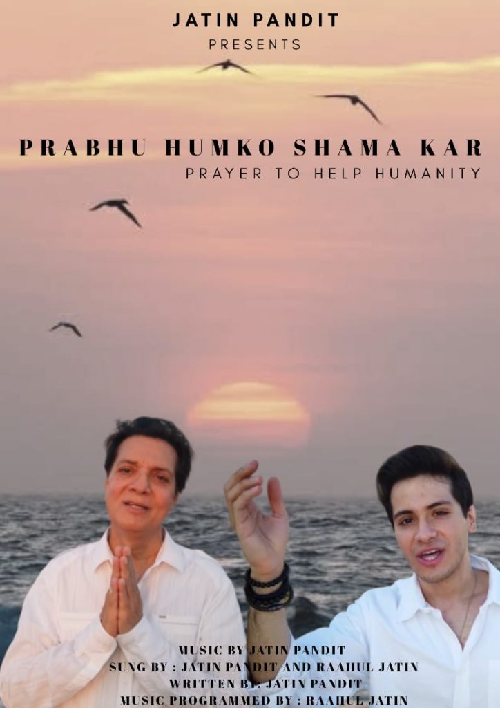 ‘Prabhu Hum Ko Shama Kar’