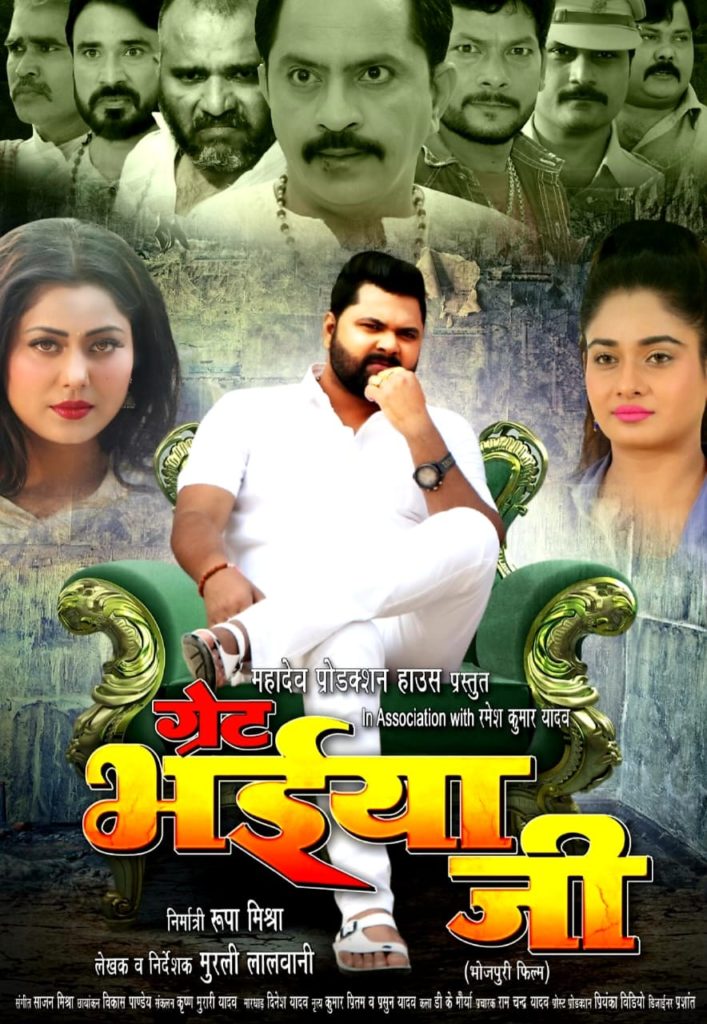 bhojpuri movie